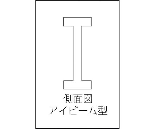 ユニ ＩＢ型ストレートエッヂ Ａ級 １０００ｍｍ （1個） 品番：SEIB-1000-