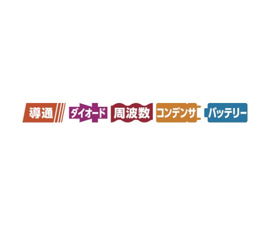 取扱を終了した商品です］デジタルカードテスタ TET-1700 61-1866-67