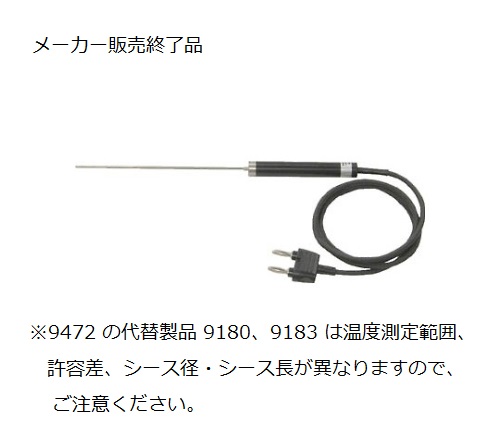 61-1869-74 デジタルハンディ温度計 MC1000-000 【AXEL】 アズワン