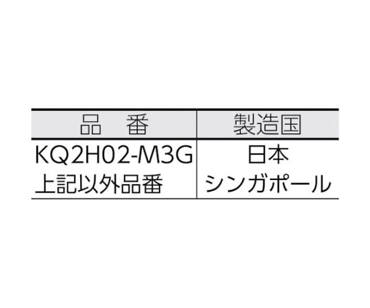 61-1921-37 ワンタッチ管継手 ハーフユニオン 8mm・R1/4 KQ2H08-02AS