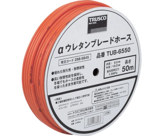 61-1958-39 αウレタンブレードホース 6.5X10mm 100m ドラム巻 TUB