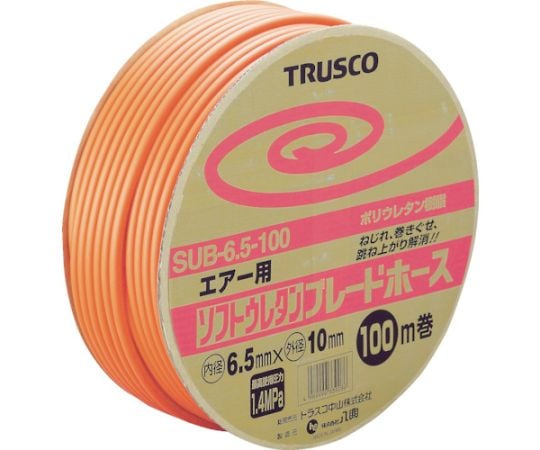 ソフトウレタンブレードホース　6.5X10mm　100m　ドラム巻