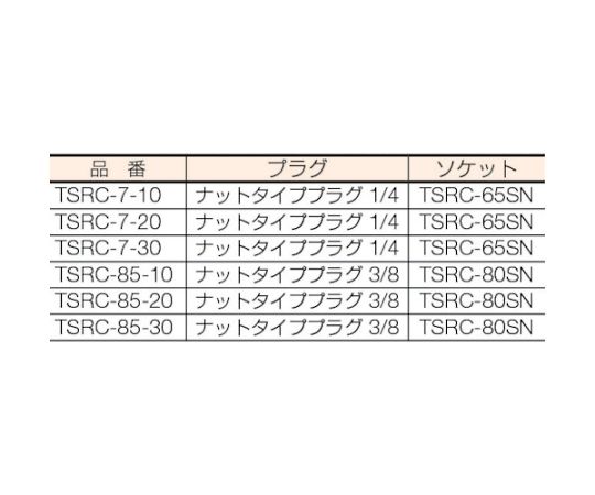 スィングカップリング付エアホース　8.5×12.5mm　10m　TSRC-85-10