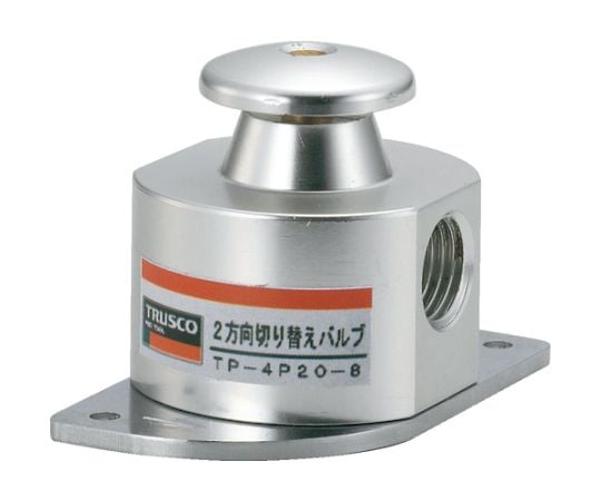 2方向切替バルブ　ON・OFFバルブ