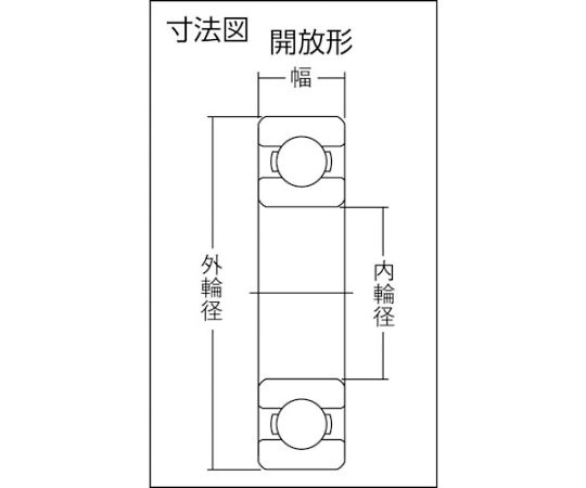 61-1991-22 B 中形ボールベアリング（開放タイプ）内輪径65mm 外輪径