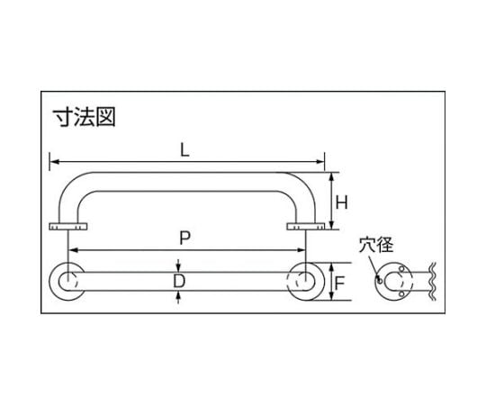 61-2084-01 セーフティーバー ステン・鏡面仕上 Φ25XP400XH75 TSB-25