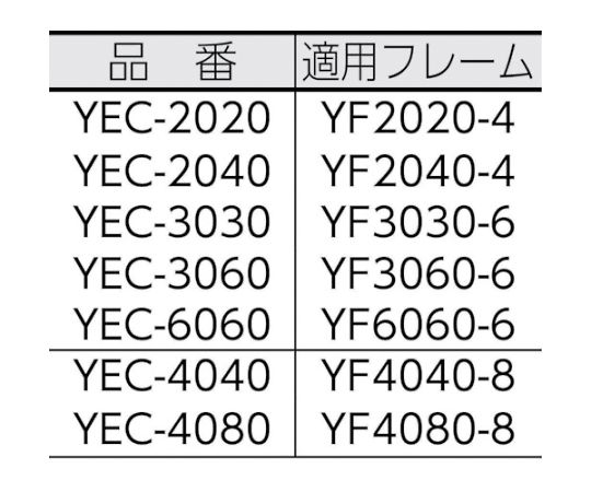 エンドキャップｙｅｃ ４５７５ トップ