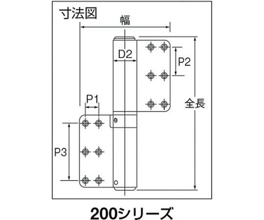 オートヒンジ丁番型200　244L-T