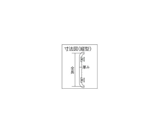 61-2093-51 いたわりエコ手すりディンプル縦型 35×800 SO-TD1-800P