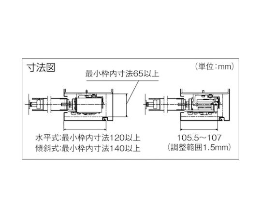 スライディングクローザー　NSC-C1215-22