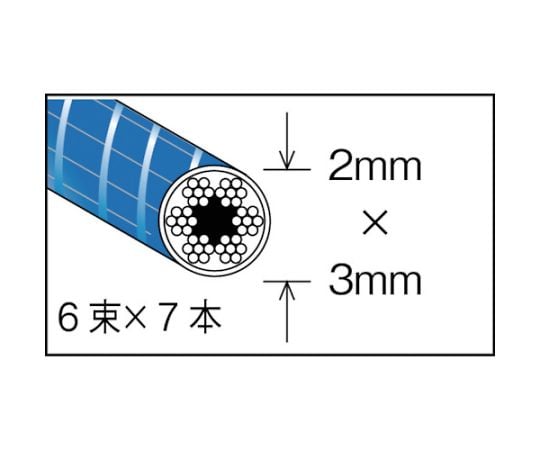 61-2100-86 メッキ付ワイヤーロープ PVC被覆タイプ Φ2（3）mmX30m CWP