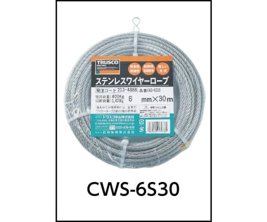 ステンレスワイヤロープ　Φ1.0mmX200m　CWS-1S200