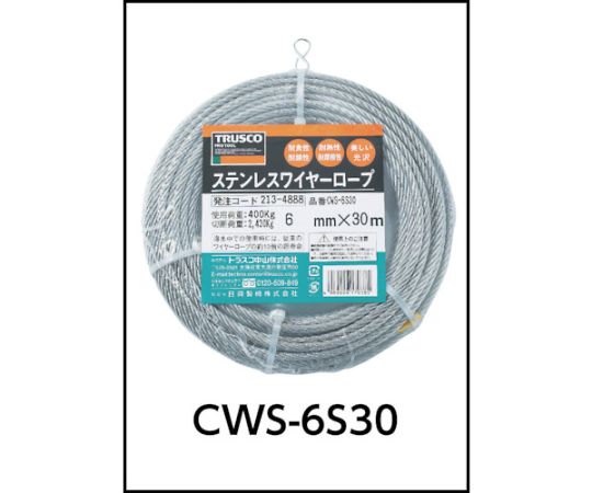 61-2101-28 ステンレスワイヤロープ Φ3.0mmX100m CWS-3S100 【AXEL