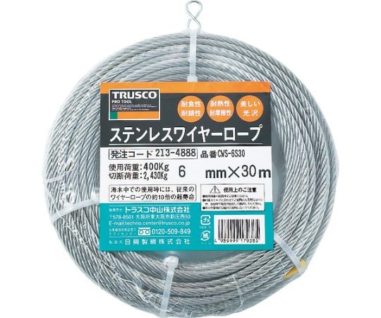 61-2101-44 ステンレスワイヤロープ Φ6.0mmX30m CWS-6S30 【AXEL