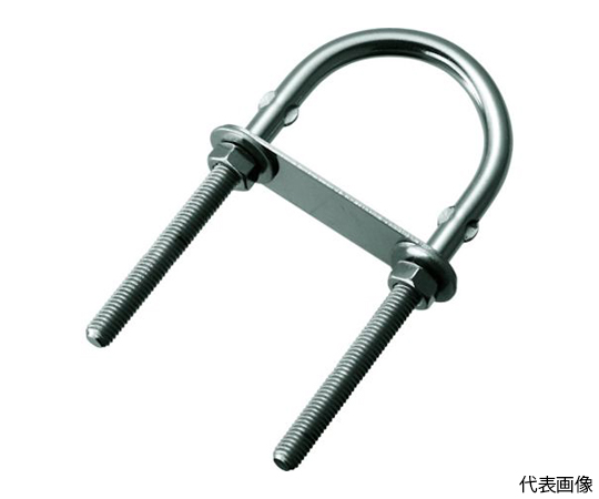 Uボルト　ステンレス製　6mm　（1個=1袋）