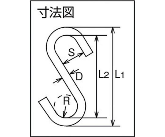 Sフック　ステンレス製　90mm　2個入
