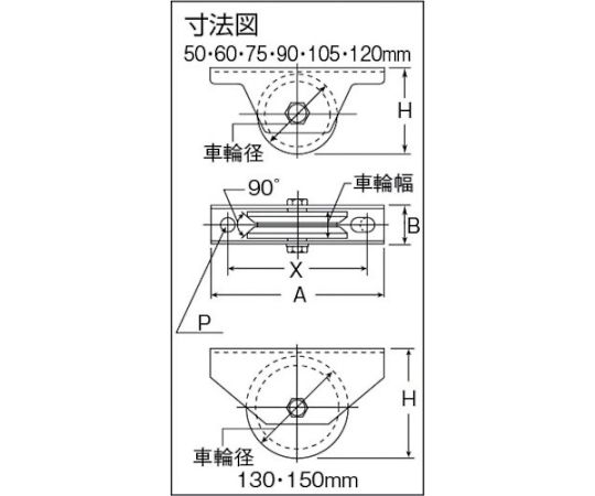 61-2125-10 鉄重量戸車75 V JHM-0755 【AXEL】 アズワン