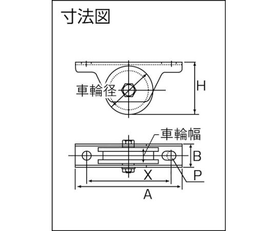 61-2125-60 MC防音重量戸車 車輪径60mm H型 JMS-0606 【AXEL】 アズワン