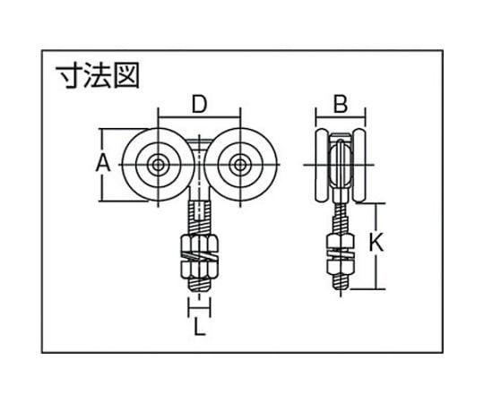 2号ドアハンガー用ベアリング複車　2-4WH-B