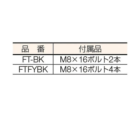 フラットバーレールドアハンガー　FTドアハンガー　FYブラケット　FT-FYBK