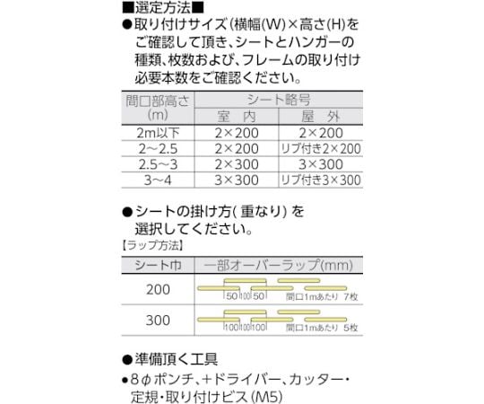 61-2130-80 ストリップ型間仕切りシート静電透明2X200X30M TS-220-30