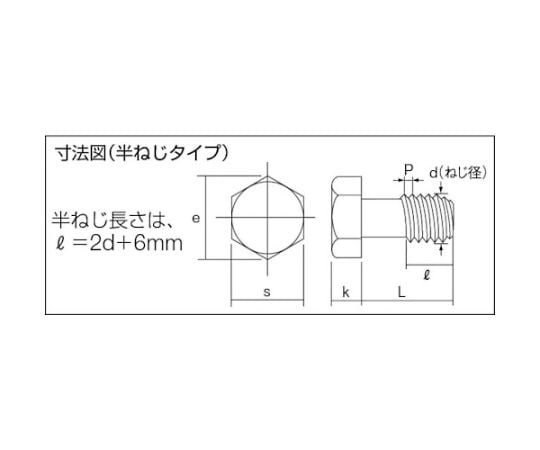 六角ボルト ステンレス 半ネジ サイズM10×70 4本入　B23-1070