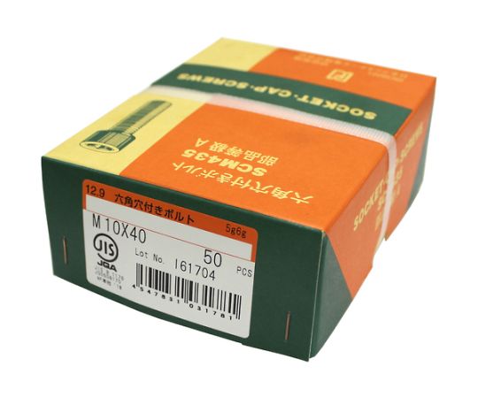 六角穴付ボルト全ねじ M8x15（100本入）　CS-0815