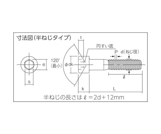 六角穴付ボルト半ねじ M5x30（200本入）