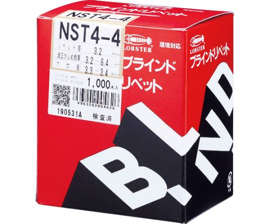 ブラインドリベット（ステンレス/ステンレス製） 4-4（1000本入） 箱入　NST4-4