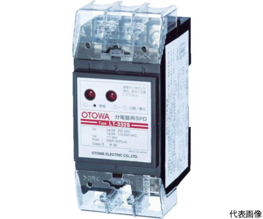 避雷器 低圧電源用SPD 分電盤用SPD 線間2400V 以下 LT-334S