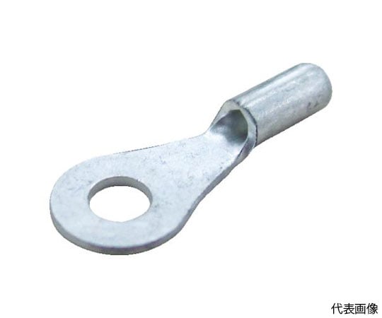 丸型端子　（1袋（箱）=100個入）