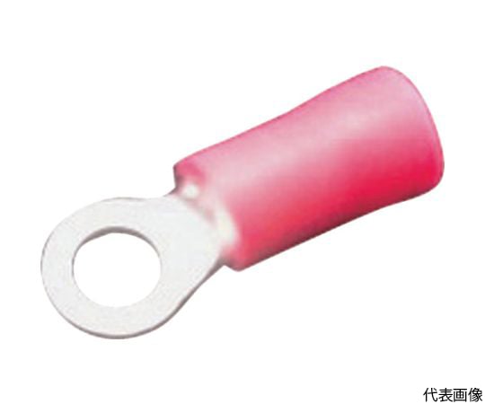 ビニル絶縁付丸型端子（F形）　100個入り