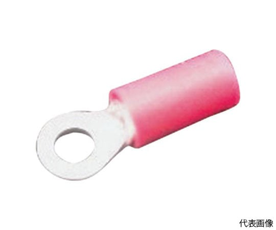ビニル絶縁付丸型端子（F形）　100個入り