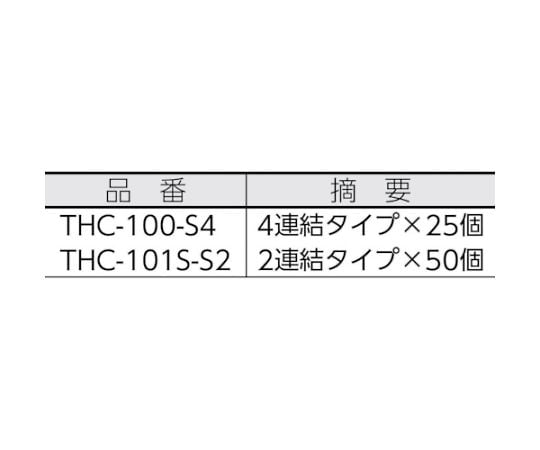 61-2247-01 結束バンド固定具（粘着シート付）幅3.2 4連結（25個