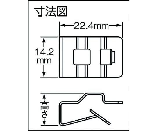 クリップ型固定具　（100個入）　MCMS25-P-C