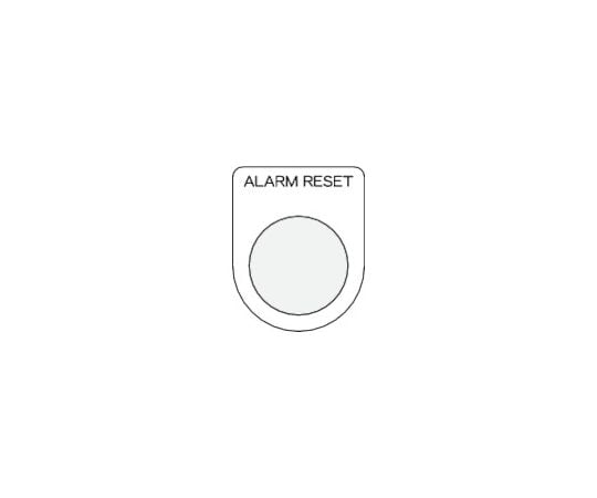 押ボタン/セレクトスイッチ（メガネ銘板） ALARM RESET 黒 φ22.5 40×30×2mm