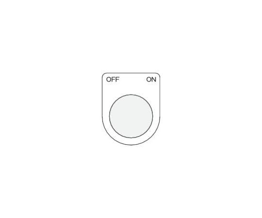 押ボタン/セレクトスイッチ（メガネ銘板） OFF ON 黒 φ30.5 50×40×2mm
