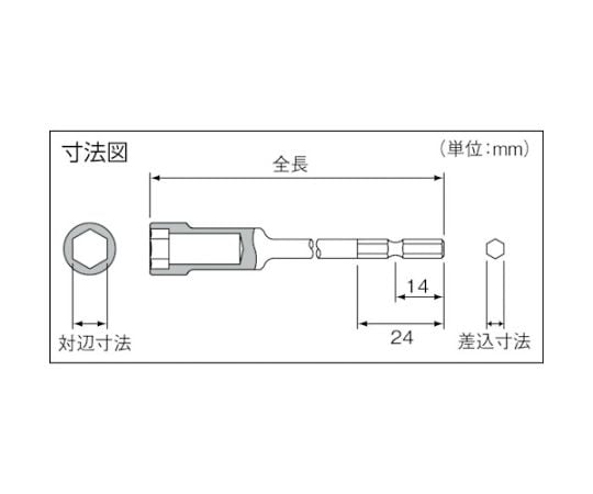 ドライバーソケット　差込5x対辺7mmx100L