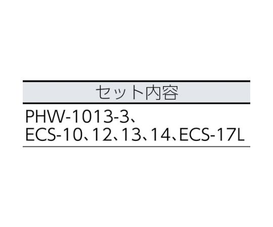 61-2323-54 吊バンド マルチソケットセット PHW-6LS 【AXEL】 アズワン