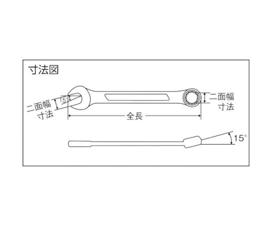 コンビネーションレンチ　29mm