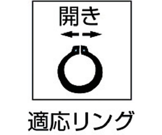 スナップリングプライヤー　軸用　Φ3.0　曲爪63型　63-3B