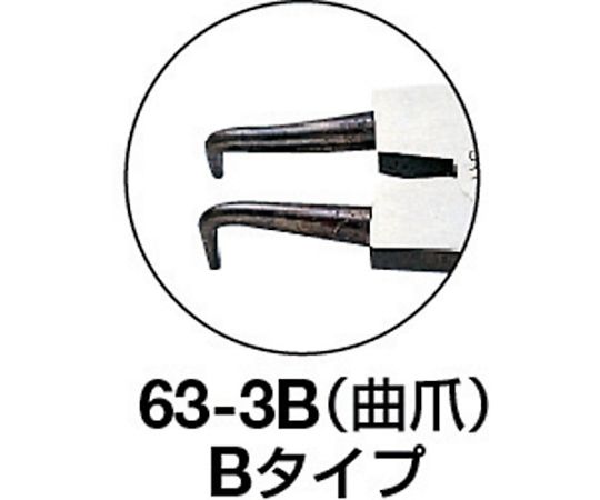 スナップリングプライヤー　軸用　Φ3.0　曲爪63型　63-3B