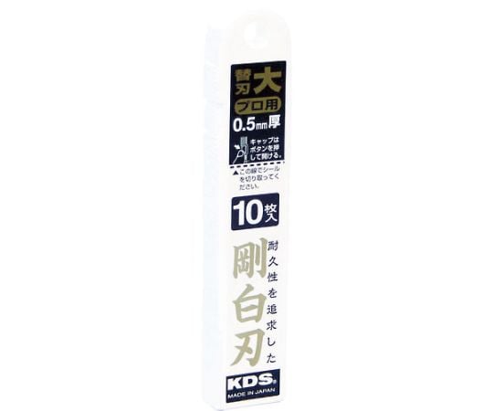 カッターナイフ用替刃 剛白刃（大） 10枚入