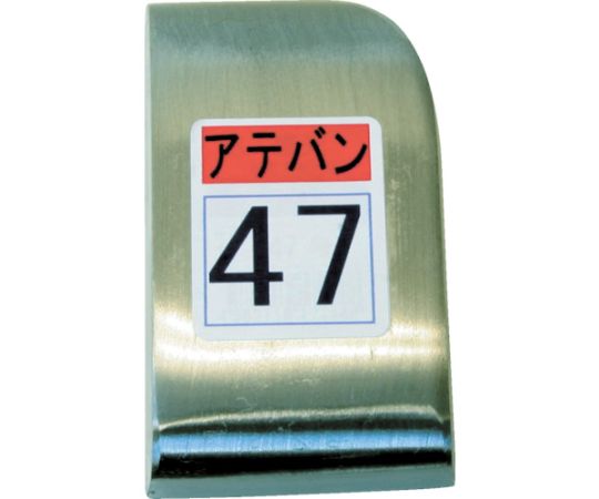 61-2404-47 当盤 47号 KDAT-0047 【AXEL】 アズワン