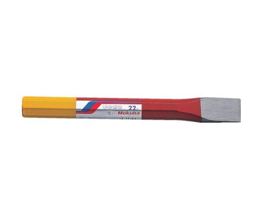 平タガネ22mm200mm