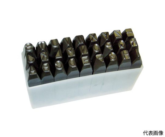 英字刻印セット　16mm