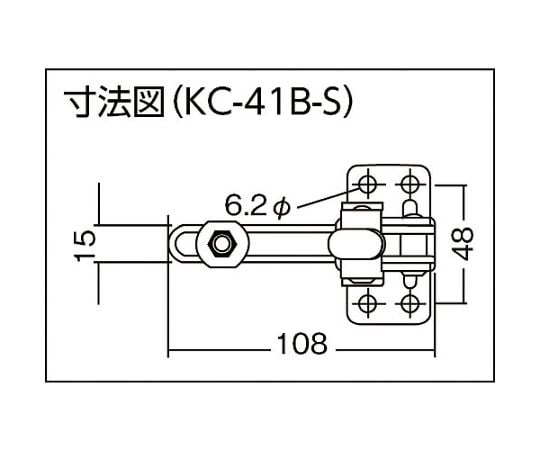 61-2427-90 ハンドル縦型トグルクランプ No.41B小 KC-41B-S 【AXEL