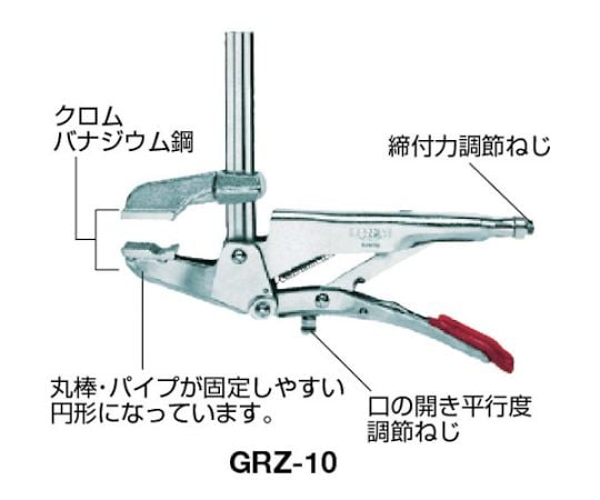 クランプ　GRZ型　開き100mm　GRZ-10