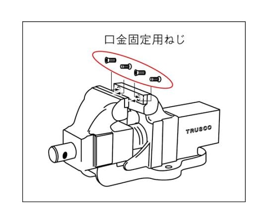 アプライトバイス（強力型）SRV-125/TSRV-125用 口金固定用ねじ（1セット4個入）　SRV125N002