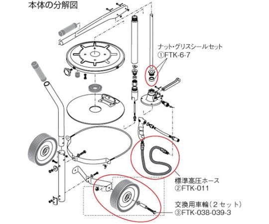 61-2456-04 ハンドルブリケーターFTK-8・70共用 標準高圧ホース 1.8M